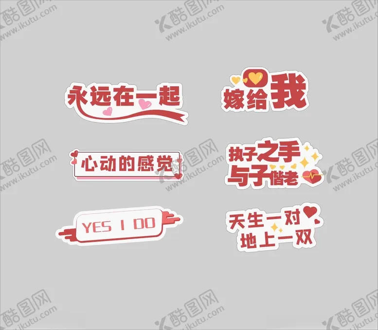 编号：89602712110132002009【酷图网】源文件下载-手举牌