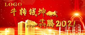 牛转乾坤