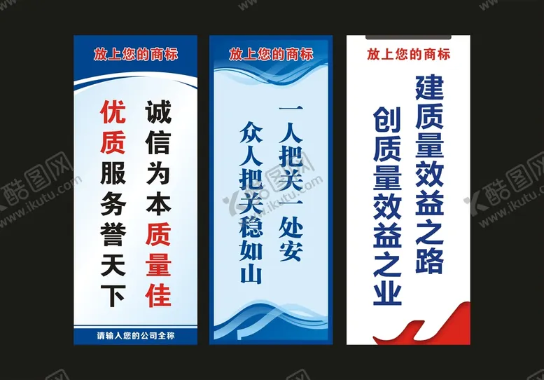 编号：46372911230919486493【酷图网】源文件下载-柱子标语