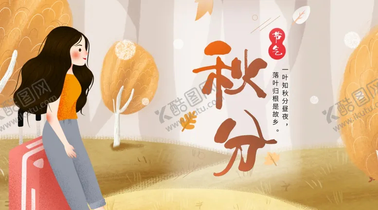 编号：48150206290649461465【酷图网】源文件下载-手机壁纸