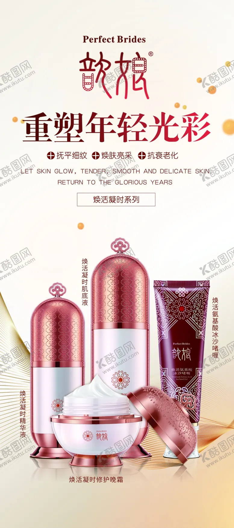 编号：25719506271202104344【酷图网】源文件下载-金丝玉帛歆娘黄金鱼子系列展架