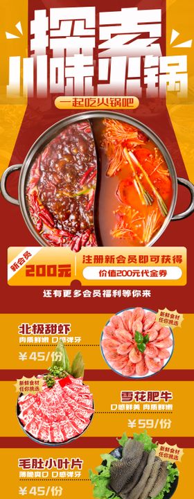 美食拉面餐饮活动促销长图海报