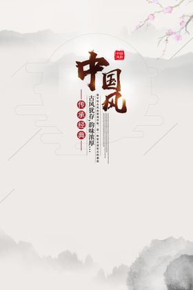 编号：05198209151636167956【酷图网】源文件下载-水墨山水背景