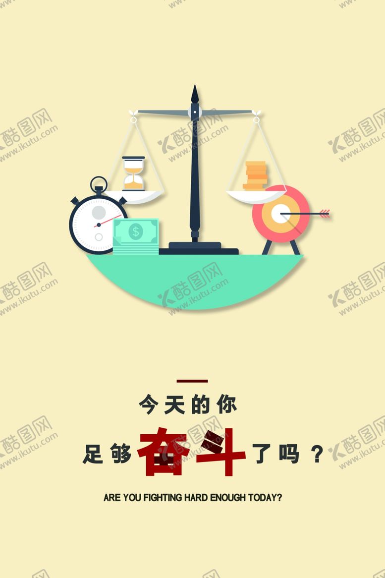 编号：70934306281216224467【酷图网】源文件下载-天平企业文化墙贴标语海报素材
