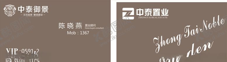 编号：10707707121857093791【酷图网】源文件下载-名片模板