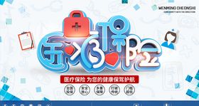社会保障