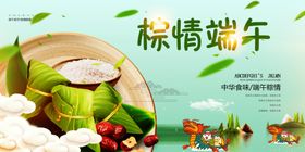 端午节文化宣传栏海报
