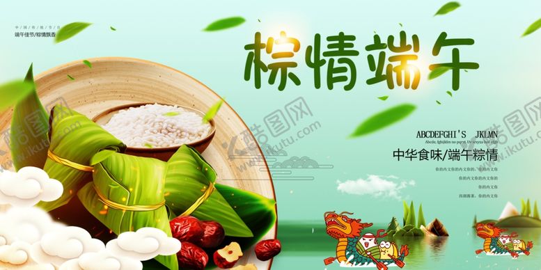 编号：52153706251525002231【酷图网】源文件下载-端午节宣传栏