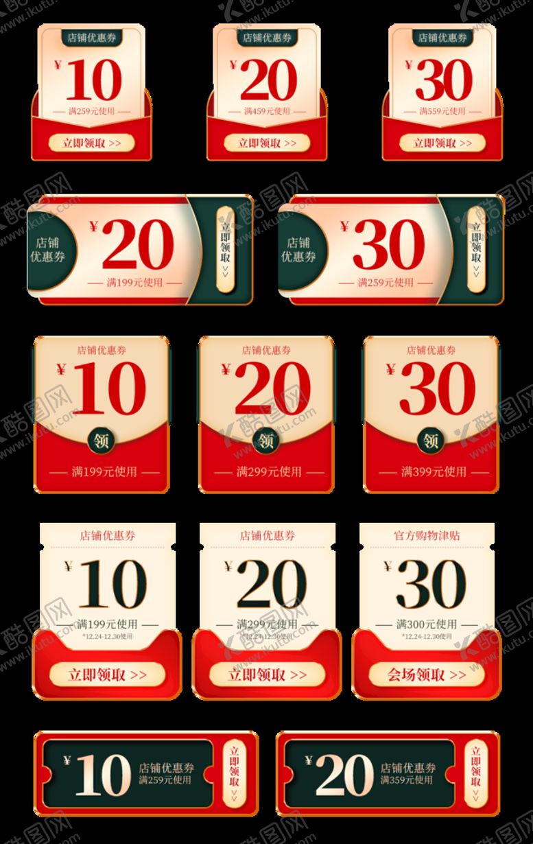 编号：34152809202207216890【酷图网】源文件下载-优惠券标签