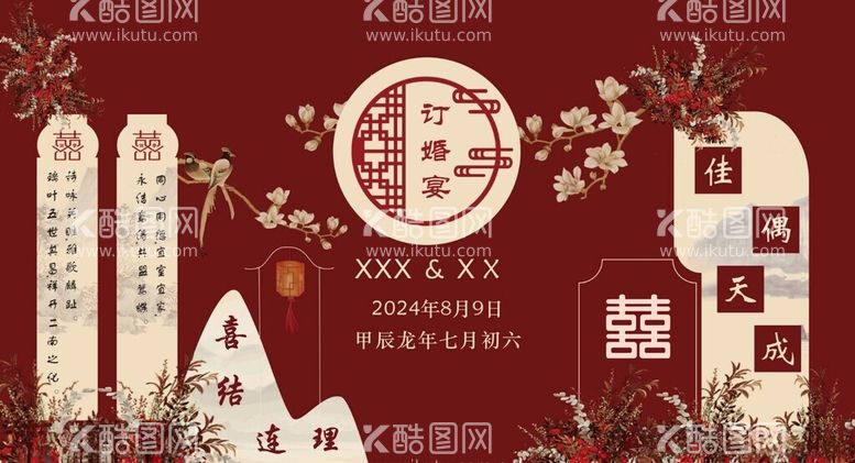 编号：85902102151239212655【酷图网】源文件下载-订婚屏幕背景展板