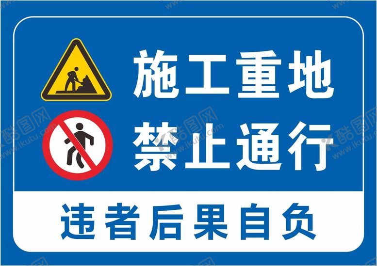 编号：16260601141134397944【酷图网】源文件下载-告示牌