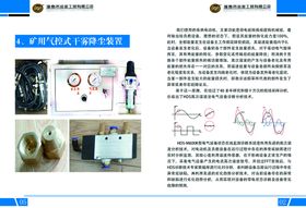 编号：86034509230524491243【酷图网】源文件下载-产品宣传画册