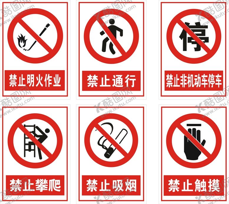 编号：30278601190343406755【酷图网】源文件下载-安全标识