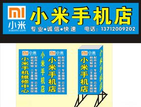手机维修店