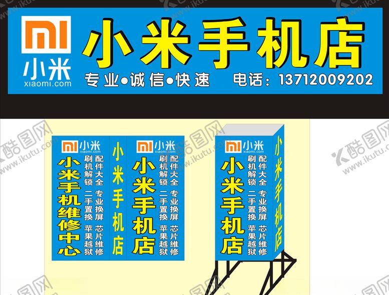 编号：26234310280350091908【酷图网】源文件下载-手机维修店