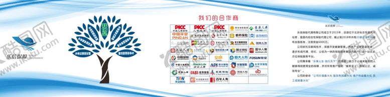 编号：86907107030035047062【酷图网】源文件下载-乐信保险