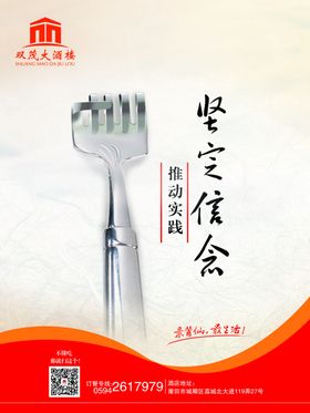 坚定信念推动服务