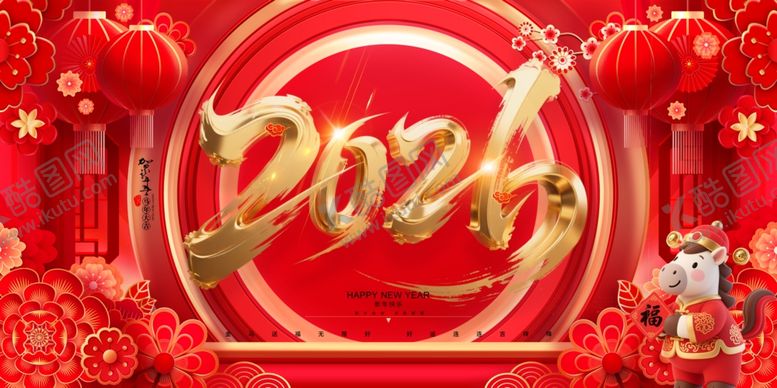 编号：56087104150033513890【酷图网】源文件下载-2026展板