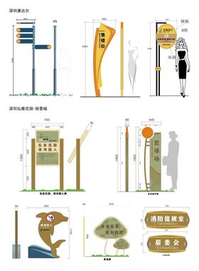 导视系统指示牌