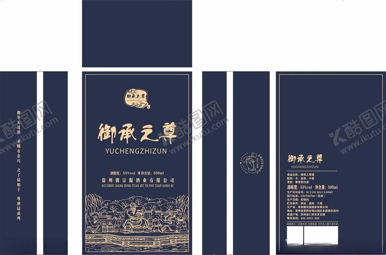 编号：93429306231833583721【酷图网】源文件下载-御承之尊