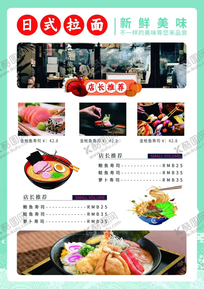 编号：36302702030304146646【酷图网】源文件下载-菜单 