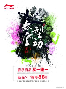 编号：80213909230252090392【酷图网】源文件下载-李宁