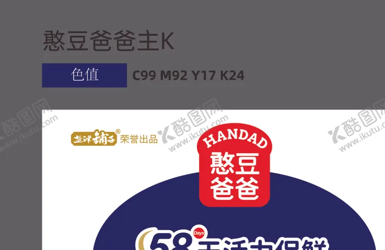 编号：80611612071310023803【酷图网】源文件下载-憨豆活力保鲜头牌