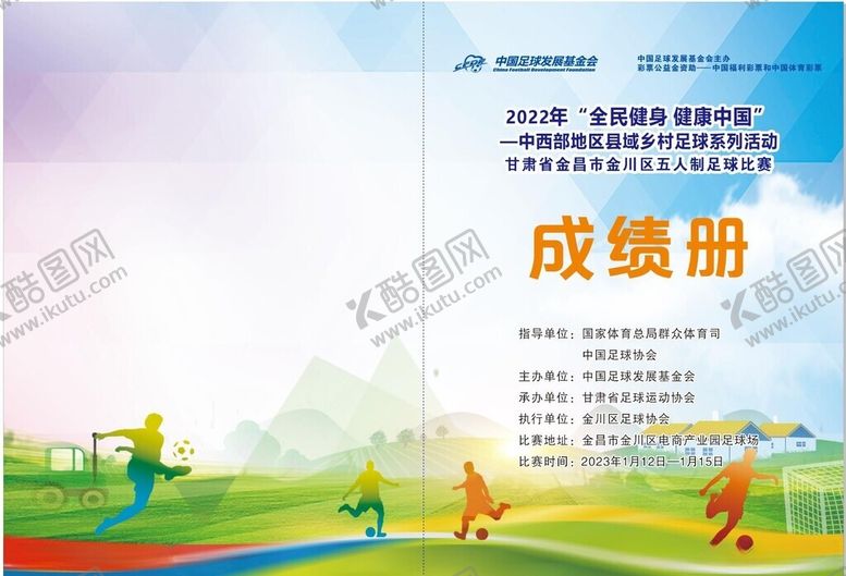 编号：10146012130452286994【酷图网】源文件下载-成绩册