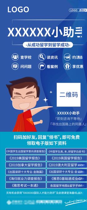小助手展架