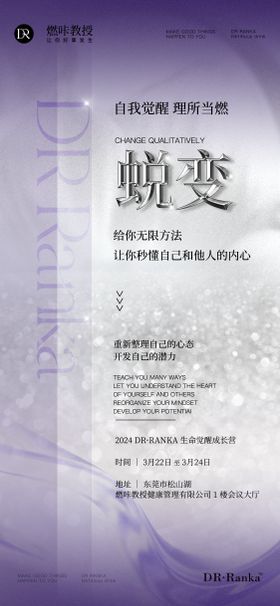 紫色亮点海报