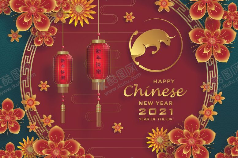 编号：35593903140843112525【酷图网】源文件下载-春节喜庆2021贺岁海报