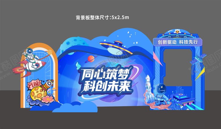 编号：31765304201837432328【酷图网】源文件下载-科技感美陈