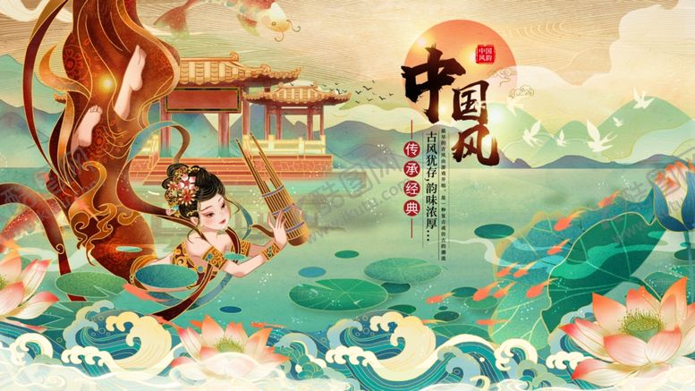 编号：54590907011018247619【酷图网】源文件下载-中国风
