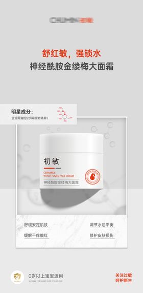 护肤产品营销海报
