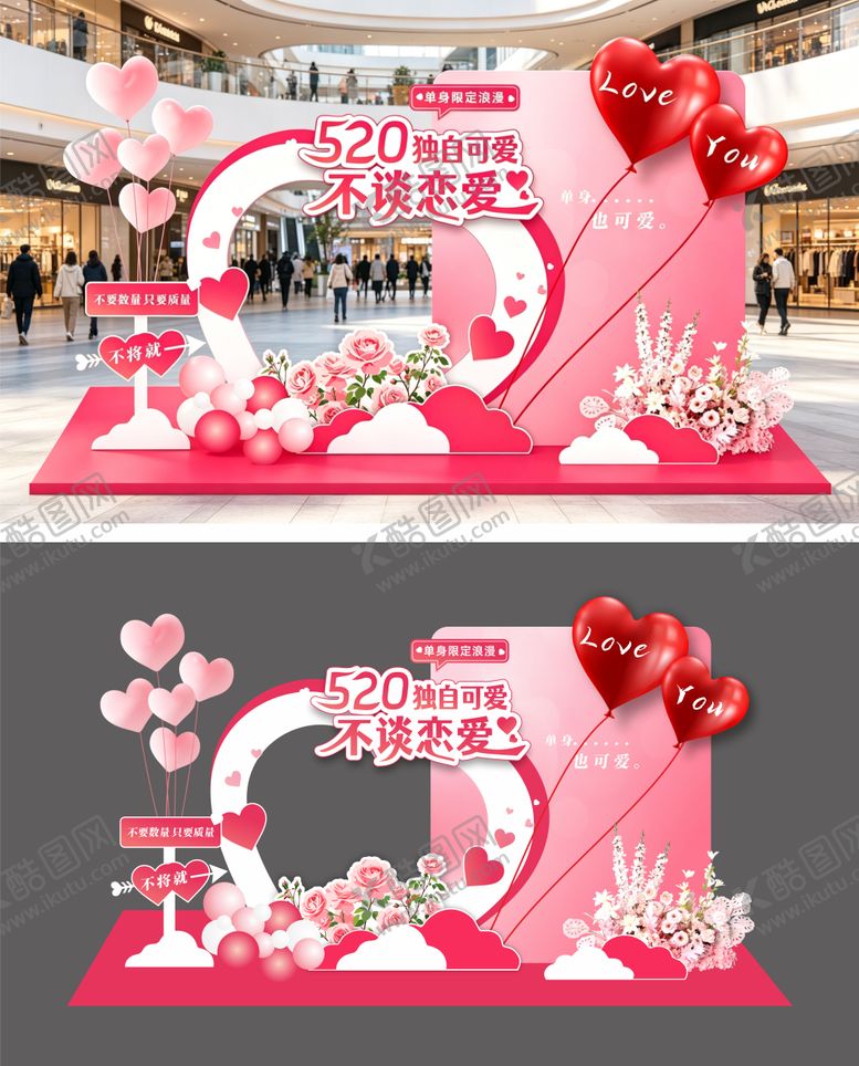 编号：76201005222259359564【酷图网】源文件下载-520活动背景