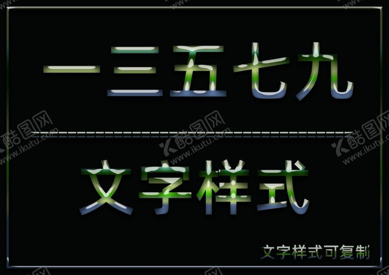 编号：30989905110230268046【酷图网】源文件下载-水晶效果样式