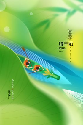 端午节