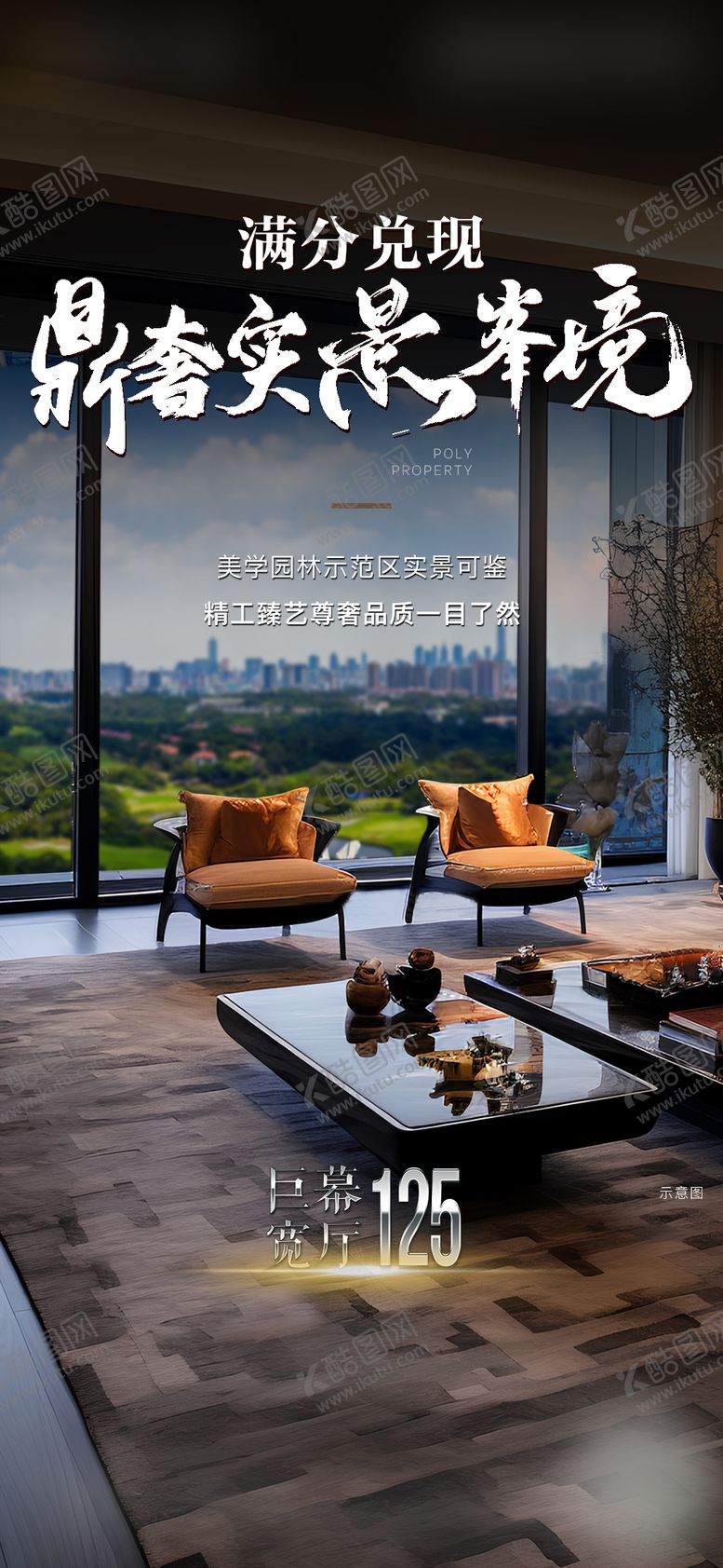 编号：44648011141833038635【酷图网】源文件下载-价值点