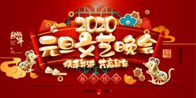 2020春节造型