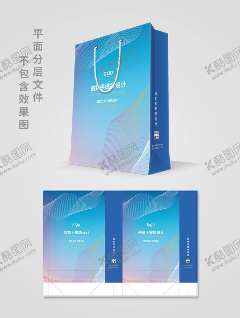 编号：60673310220315507051【酷图网】源文件下载-手提袋