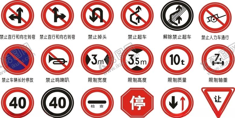 编号：83148909281055368132【酷图网】源文件下载-圆形交通标志