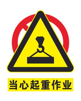 起重标识牌