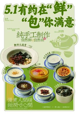 五一海报
