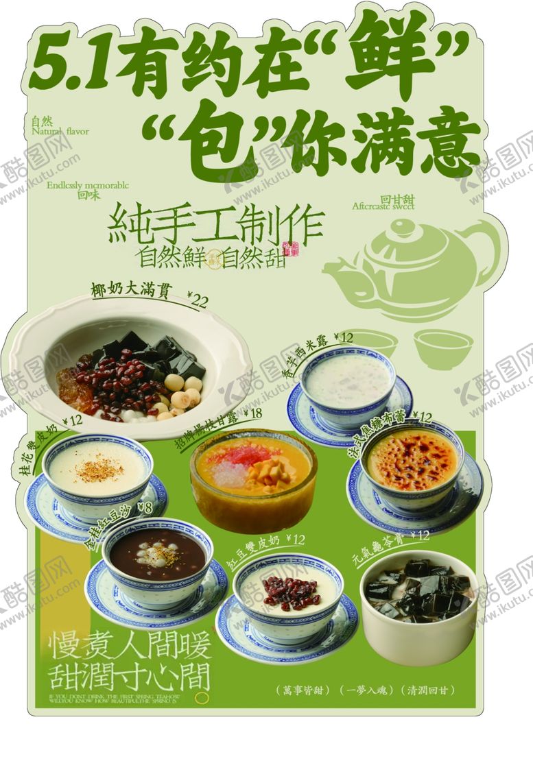 编号：79416205290904001054【酷图网】源文件下载-五一海报