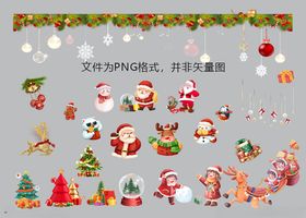 圣诞元素