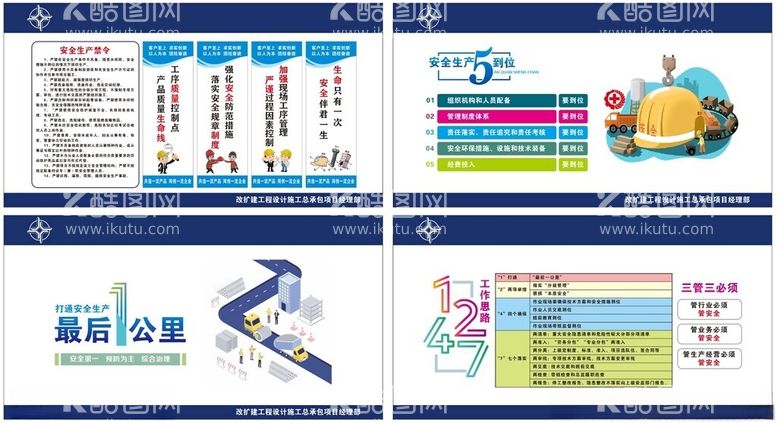 编号：63044811262334335740【酷图网】源文件下载-大展板