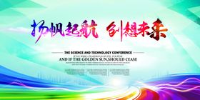发布会海报