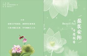 中国风封面