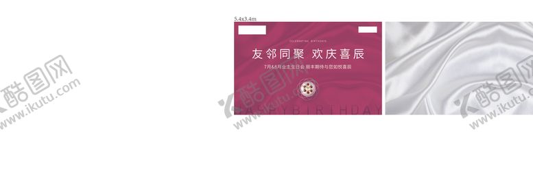 编号：23950510282247293665【酷图网】源文件下载-生日会桁架红色蛋糕活动