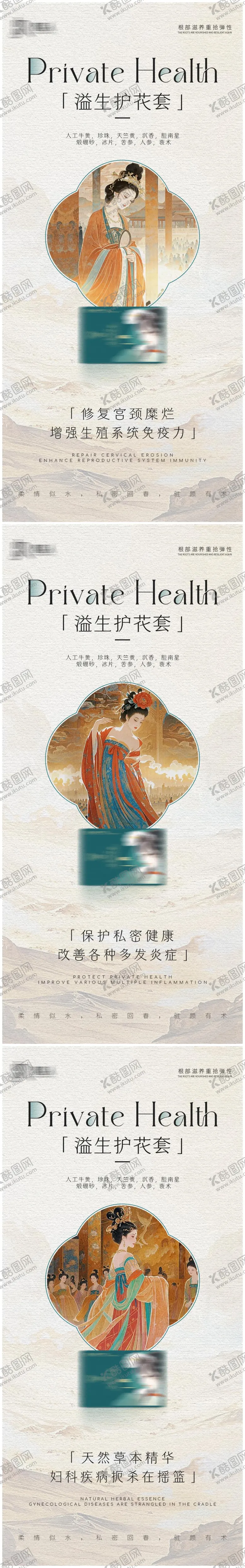 编号：40564912091639218843【酷图网】源文件下载-产品海报
